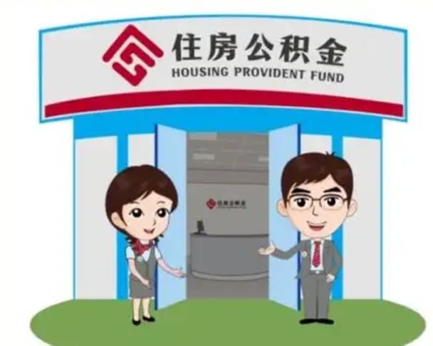 百色个人能否取出公积金（可以个人提取公积金吗）